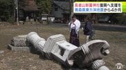 石灯篭は根元から倒れたまま　狛犬や集会などで使う参集殿も被害…　被災から4か月も地震の爪痕がいまも色濃く残っている神社　一刻も早い復興目指して　夏場の例祭には復興した姿で　八戸市【青森県東方沖地震】　|　青森のニュース│ATV NEWS│青森テレビ
