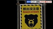 ハンターの男性がヒグマにおそわれけが　春期管理捕獲のため入山　ヒグマ発見し発砲も仕留められずに襲われる　命に別状なし　北海道島牧村　|　北海道のニュース｜HBC北海道放送