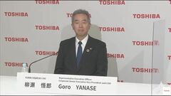 【速報】東芝・柳瀬副社長の辞任を発表　非上場化向けた実務者が突如…交際費処理に不適切な点| TBS CROSS DIG with Bloomberg