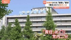 自民・参院選総括まとまらず　総裁選“前倒し”に向けた動きは活発化 内閣からも“前倒し”求める声が公然と| TBS CROSS DIG with Bloomberg