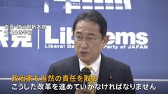 岸田総理「政治家も責任を」　「除名」など処分強化の党規約改正案などを協議| TBS CROSS DIG with Bloomberg