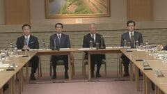 政府側が養子の子めぐる皇位継承権明言せず　皇室全体会議の議事録公表| TBS CROSS DIG with Bloomberg