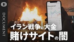 「内部情報は道しるべ」ギャンブルか、次世代金融か？宇宙人の存在から戦争まで賭けの対象に──急拡大する“予測市場”| TBS CROSS DIG with Bloomberg