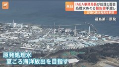 原発処理水の海洋放出 政府“夏ごろ”目指すが8月の選挙に懸念　官邸幹部は「9月も夏」| TBS CROSS DIG with Bloomberg