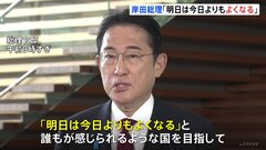 「あすはきょうよりも良くなる」第2次岸田再改造内閣が本格始動　「マイナンバー」めぐる不安払拭など焦点| TBS CROSS DIG with Bloomberg