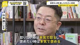 【work23】“働き方のイマ”「仕事に精神論は必要？」令和時代の“熱い指導”　社員たちの本音は？【news23】|TBS NEWS DIG