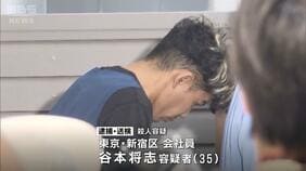 谷本将志容疑者は殺害した女性を５０分以上にわたり尾行したか　女性について「全く知らない人です」と供述【神戸マンション女性刺殺事件】|TBS NEWS DIG