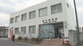 【速報】郵便局で強盗 女性客にカッターナイフ突きつけ現金奪う 64歳男を現行犯逮捕 福島|TBS NEWS DIG