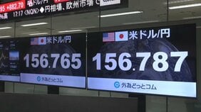【速報】急速に円高 日銀がレートチェック実施　一時1ドル156円台後半|TBS NEWS DIG