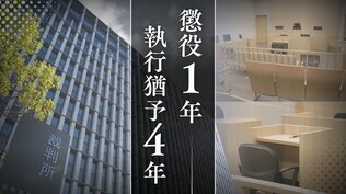 宗教施設「天ケ瀧霊場」で14歳女子中学生に不同意わいせつ 63歳宗教施設管理者の男の「被害者を大切に思う気持ちが行き過ぎた」弁解を裁判所が一蹴【判決詳報】 | 福岡のニュース|RKB NEWS|RKB毎日放送
