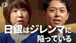 【元日銀審議委員が明かす】植田総裁が利上げに迷う理由／円安ドル高のなか“バランスをとる”むずかしさ／トランプ大統領で市場は乱高下する【FUTURECARD】| TBS CROSS DIG with Bloomberg