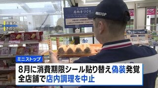 ミニストップ「手づくりおにぎり」15日から一部店舗で販売再開 消費期限“偽装”などで店内調理を中止| TBS CROSS DIG with Bloomberg