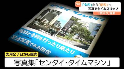 写真集 思い出のアルバム仙台 写真集 思い出のアルバム仙台 写真集 思い出のアルバム仙台（目