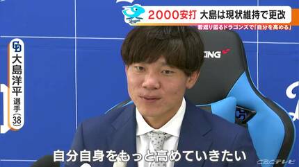 【早い者勝ち】大島洋平　実使用NPBバット 値下げ⭕️ 早い者勝ち】大島洋平 実使用NPBバット 値下げ⭕️ 中日】大島洋平が