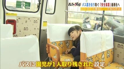 ★オーダー受付中★通園・通学バスセット★園児★児童★動物13匹★ダイカット★ 園児の「バス置き去り」防げ！『レーダーで検知』『マット踏めば