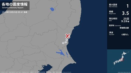茨城県で最大震度1の地震 茨城県・水戸市、日立市、ひたちなか市、東海
