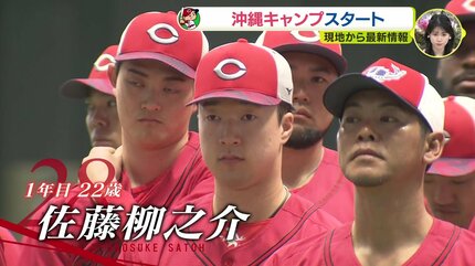 強い選手、強いチームになるために」新井監督が決意 広島カープ 一軍