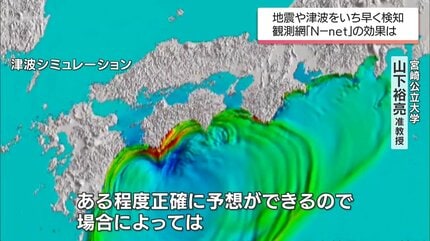 実際に観測された津波」を迅速に通知 「N-net」が南海トラフ地震の備え