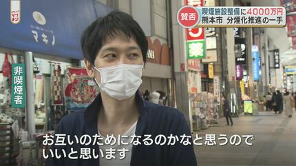街中の喫煙事情 新たな一手「分煙室」整備に4000万円 喫煙者・非喫煙者