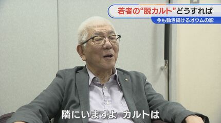 オウム真理教ってなに？」若者たちがオウム後継団体に入信 トラブルも