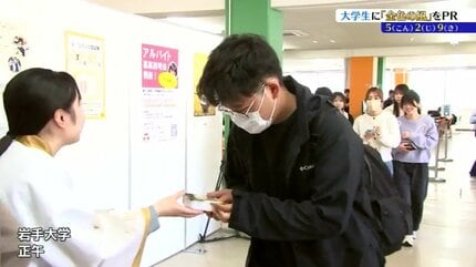 5月29日は「金色の風の日」 岩手県内2つの大学で529個のパックご飯を