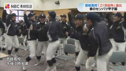 長崎県立壱岐高校「21世紀枠」でセンバツ甲子園出場へ！ | 長崎の