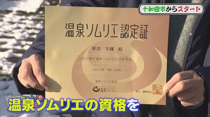 温泉に牛乳の理由？温泉ソムリエデビューの日 モール泉でスベスベ美肌