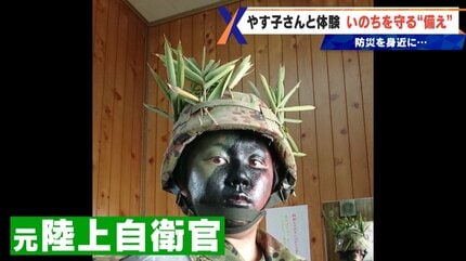 やす子さんが毎日持ち歩く“防災グッズ” どんなもの？南海トラフ地震