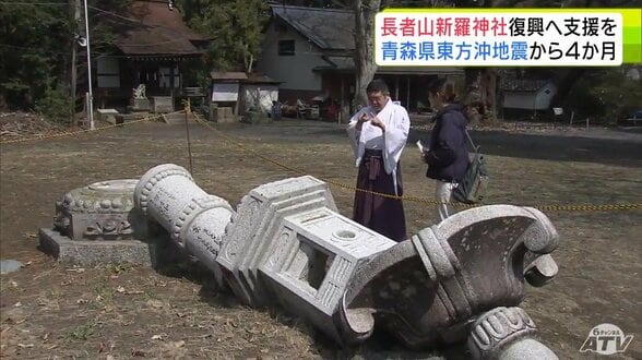 石灯篭は根元から倒れたまま　狛犬や集会などで使う参集殿も被害…　被災から4か月も地震の爪痕がいまも色濃く残っている神社　一刻も早い復興目指して　夏場の例祭には復興した姿で　八戸市【青森県東方沖地震】　|　青森のニュース│ATV NEWS│青森テレビ