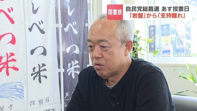 【自民党総裁選】4日投票日 かつて“岩盤”だった支持者に何が?「誰がなっても正直一緒かな。トーンが下がっているような」|TBS NEWS DIG