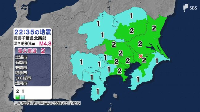 千葉・東京都・神奈川・茨城・栃木・埼玉で最大震度2の地震 静岡県内でも震度1の揺れ観測【地震情報】|TBS NEWS DIG
