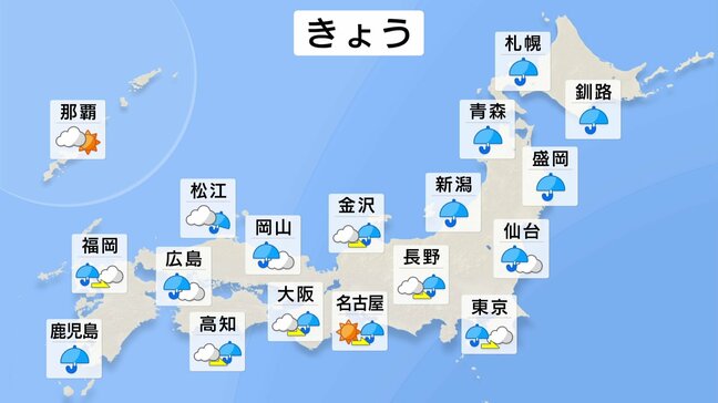 きょう（8日）全国的にくもりや雨の見込み　北海道は雨量が多く強風も注意|TBS NEWS DIG