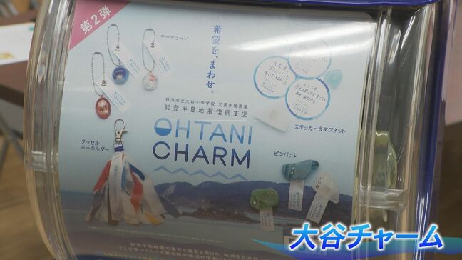 石川県珠洲市の小中学校 全校生徒4人で作る希望の繋ぐカプセルトイ|TBS NEWS DIG