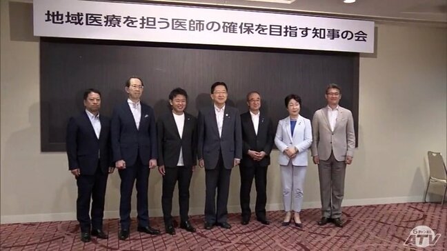 地域医療の医師の確保目指す「知事の会」が提言取りまとめ　『医師不足に関する』ものと『医療機関の経営安定に向けた』ものの2つ　8月4日に厚労省と文科省に提言予定|TBS NEWS DIG