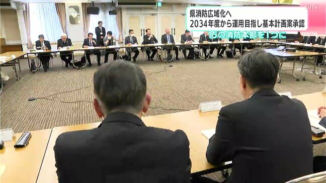15の消防本部を1つに…高知県消防広域化へ 2034年度からの運用目指し基本計画案承認|TBS NEWS DIG