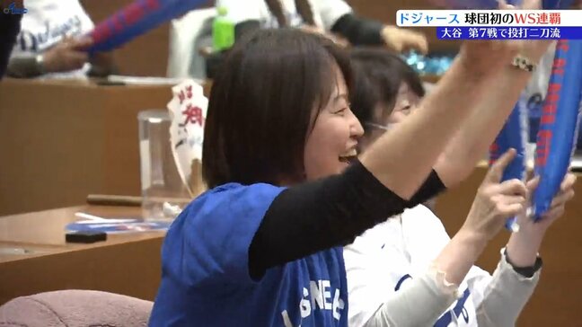 “世界一”の瞬間を見守った奥州市民　ワールドシリーズ連覇に大歓声　岩手|TBS NEWS DIG