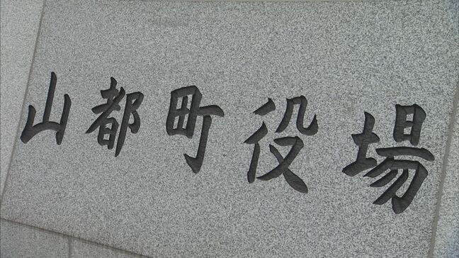 熊本県山都町「ふるさと納税」除外 〝募集にかける費用は寄付額の5割まで〟ルール逸脱 総務省|TBS NEWS DIG