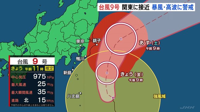 【台風9号】今夜関東に接近するおそれ　あすにかけ暴風や高波などに警戒　関東で「あす昼までに100ミリ」予想雨量|TBS NEWS DIG