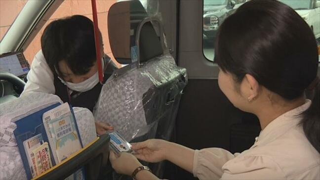 “おもてなしタクシー”運行始まる　快適性アップへ　タクシー乗車でウェットティッシュ配布　山梨|TBS NEWS DIG