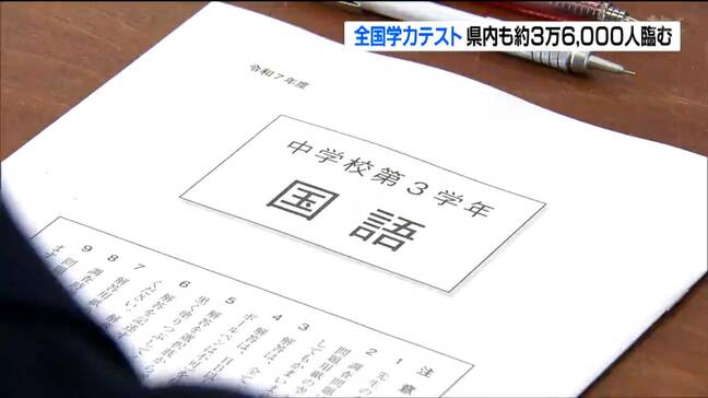 理科は“オンライン”でも3万6000人の児童・生徒が全国学力テストに臨む 宮城|TBS NEWS DIG
