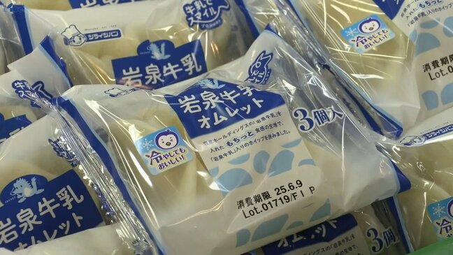 牛乳月間に牛乳との相性もいい地元産牛乳使用のパンの試食販売会 岩手・岩泉町|TBS NEWS DIG