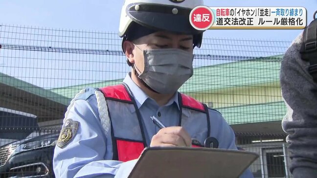 【4月から自転車「青切符」どうなる】113項目の違反例その①「スマホ“ながら運転”」は反則金1万2000円「ナビ替わりにスマホ設置」「ヘルメットなし」は？　|TBS NEWS DIG