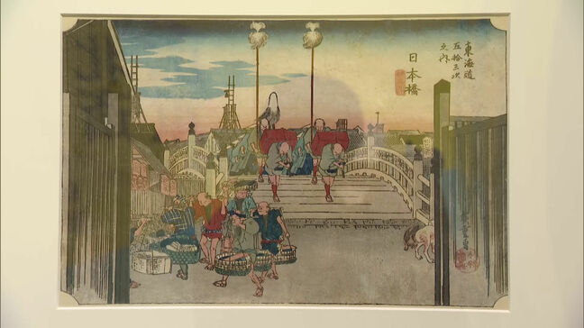 「富獄三十六景」「名所江戸百景」江戸時代を代表する浮世絵師2人の作品236点を展示「北斎 広重 大浮世絵展」|TBS NEWS DIG