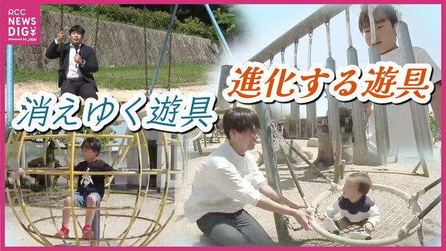 しっかり固定されたブランコに立ったまま遊べる砂場　キーワードは「誰でも楽しめる」昭和・平成にあった昔ながらの遊具が少しずつ姿を変え|TBS NEWS DIG