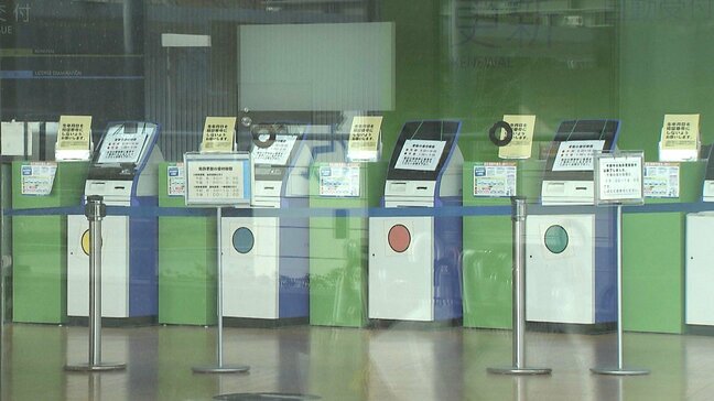 大分県運転免許センターの免許更新受け付け「週5日」に短縮 働き方改革の一環|TBS NEWS DIG