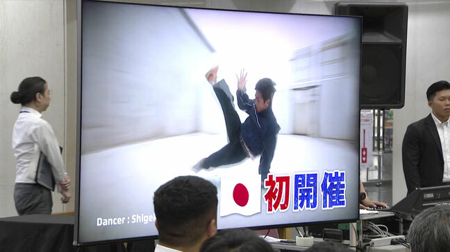 世界ブレイキン選手権　日本で初開催　今年12月、福岡県久留米市で|TBS NEWS DIG