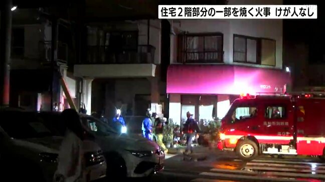 「3階建ての2階から煙が見えます」住宅2階部分の一部を焼く火事 けが人なし|TBS NEWS DIG
