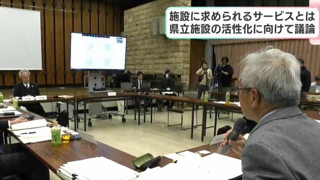 施設に求められるサービスとは 高知県立施設の活性化に向けて議論|TBS NEWS DIG