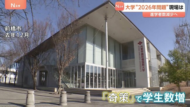 大学の“2026年問題” 進学者数減少で経営に影響か 専門家「50~100校募集停止も」 生き残りをかけた「奇策」を取材|TBS NEWS DIG