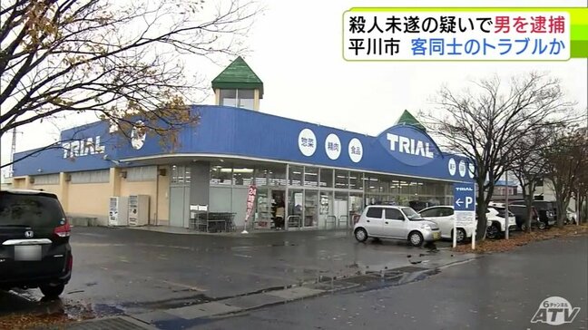 スーパーの敷地内で男性を「なた」で殴ったか　殺人未遂の疑いで70代の男を逮捕　2人は来店客で事件前にトラブルあったか　青森県平川市|TBS NEWS DIG
